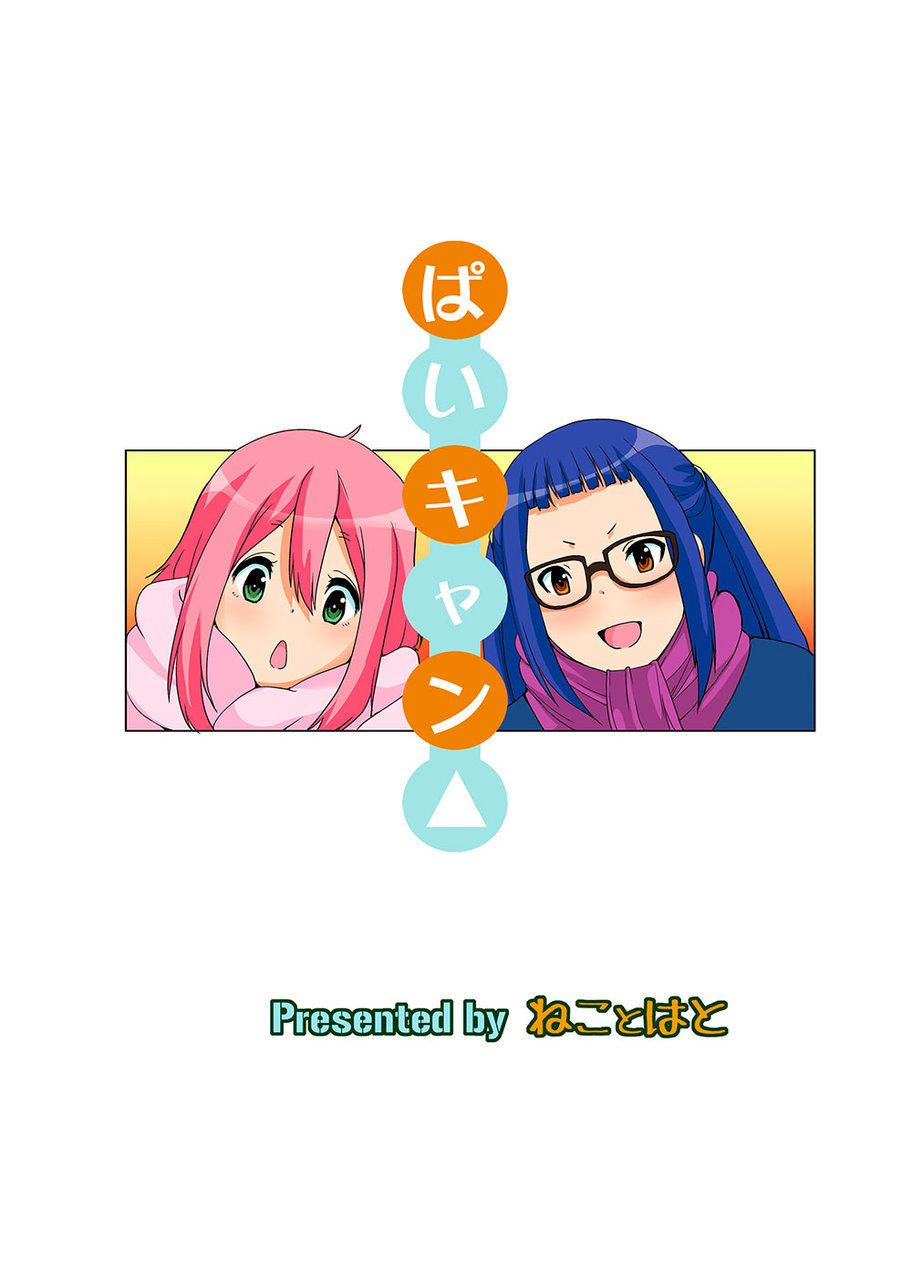 neko-to-hato-hatoya-mameshichi-pai-camp-yuru-camp-digital