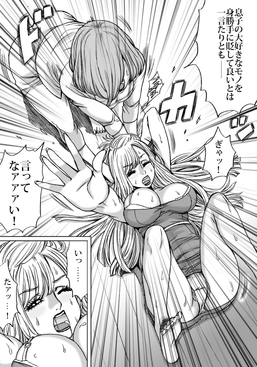 nekomajin-shingari-mother-super-catfight