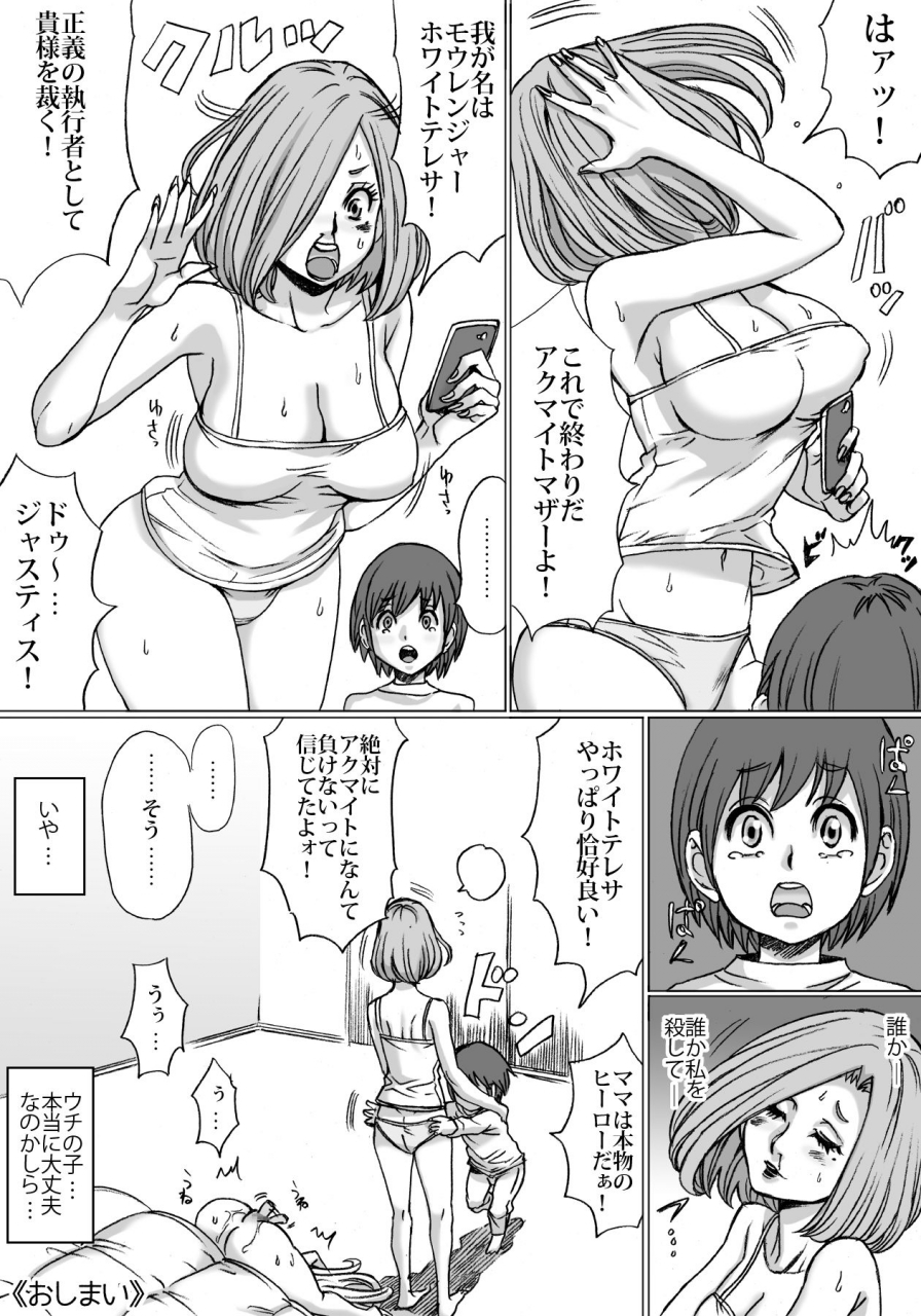 nekomajin-shingari-mother-super-catfight