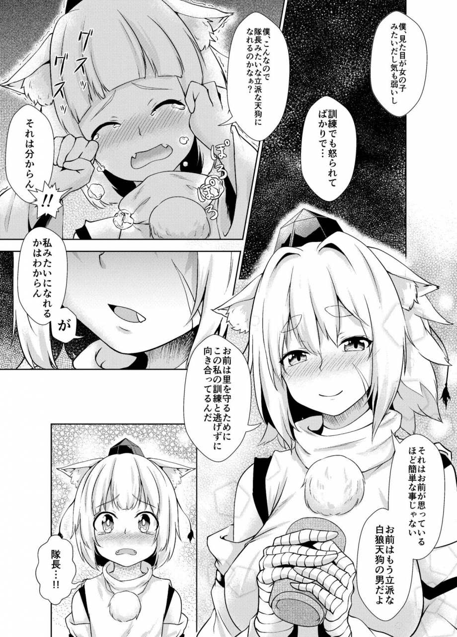 nekono-fuguri-onayami-desu-ka-momiji-san-touhou-project