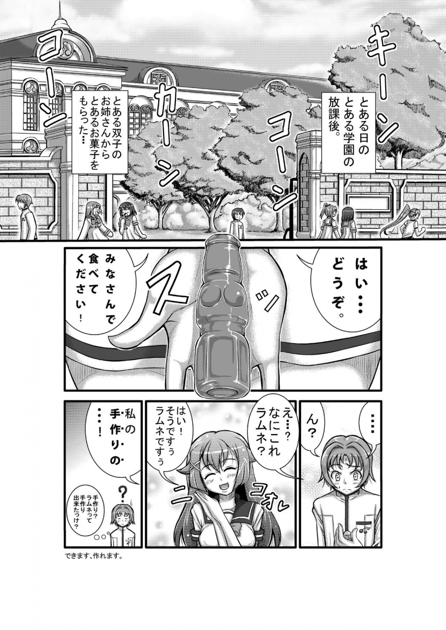 nekottorando-pan-animal-angel-kaitou-tenshi-twin-angel-2-digital