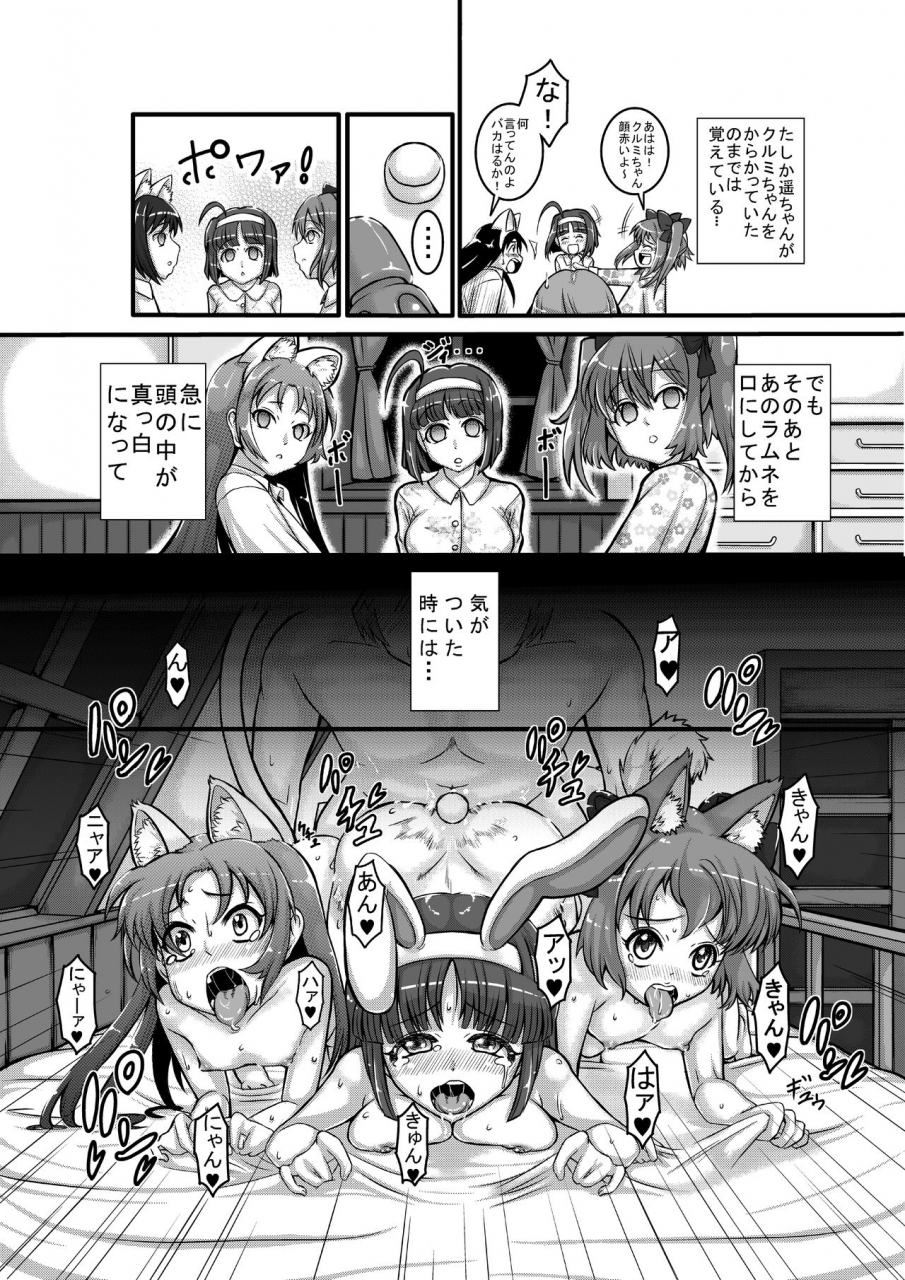 nekottorando-pan-animal-angel-kaitou-tenshi-twin-angel-2-digital