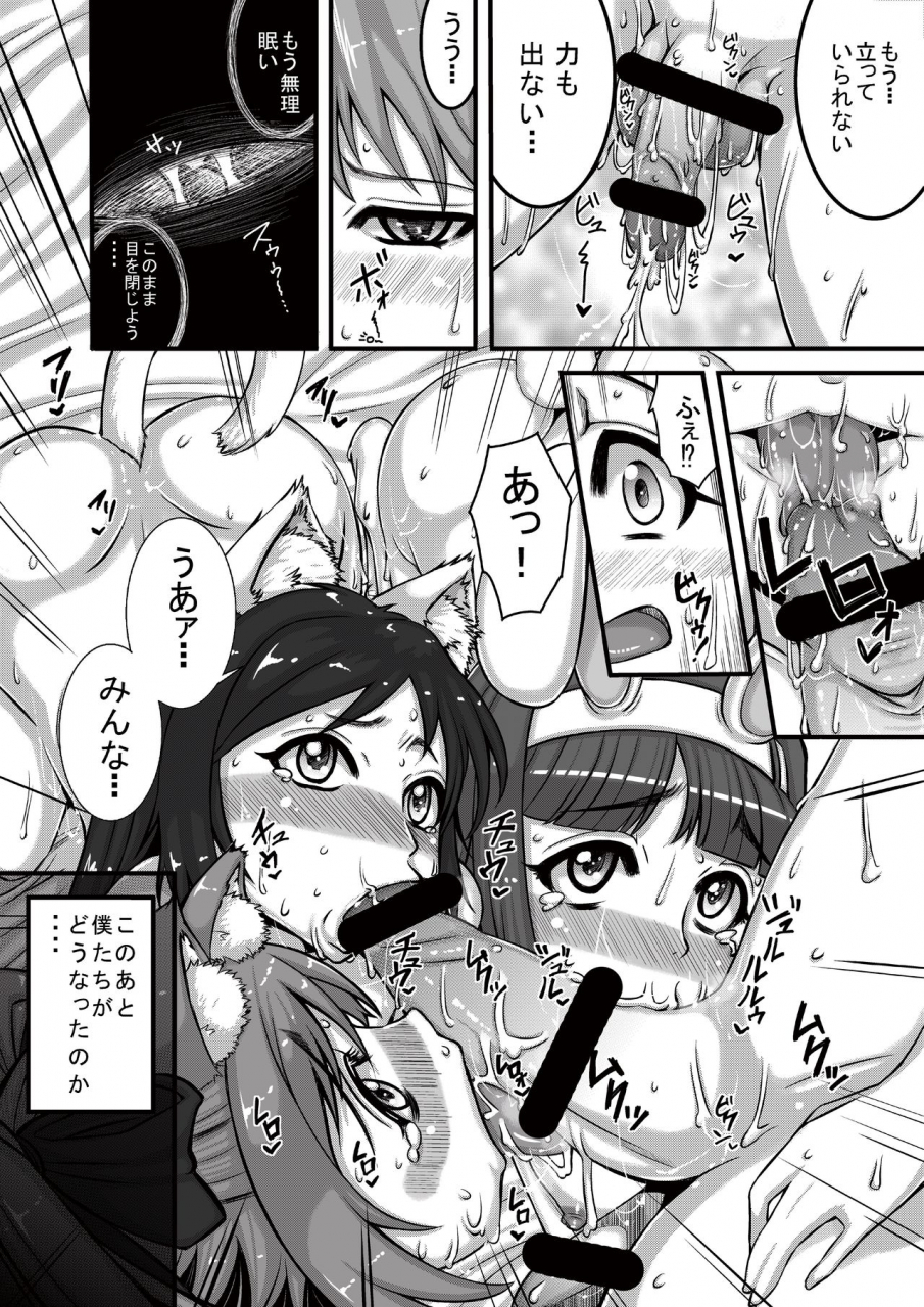 nekottorando-pan-animal-angel-kaitou-tenshi-twin-angel-2-digital