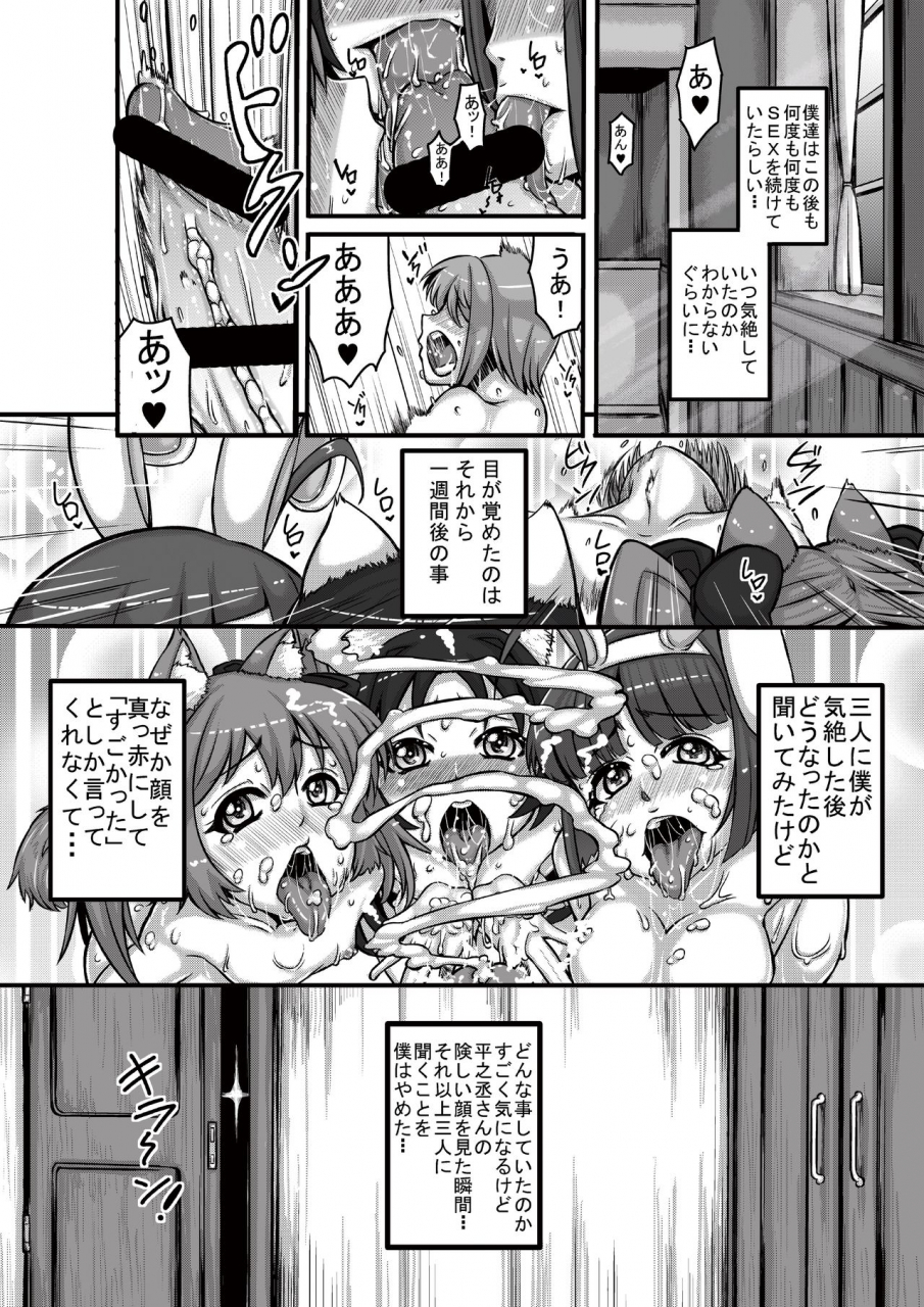 nekottorando-pan-animal-angel-kaitou-tenshi-twin-angel-2-digital