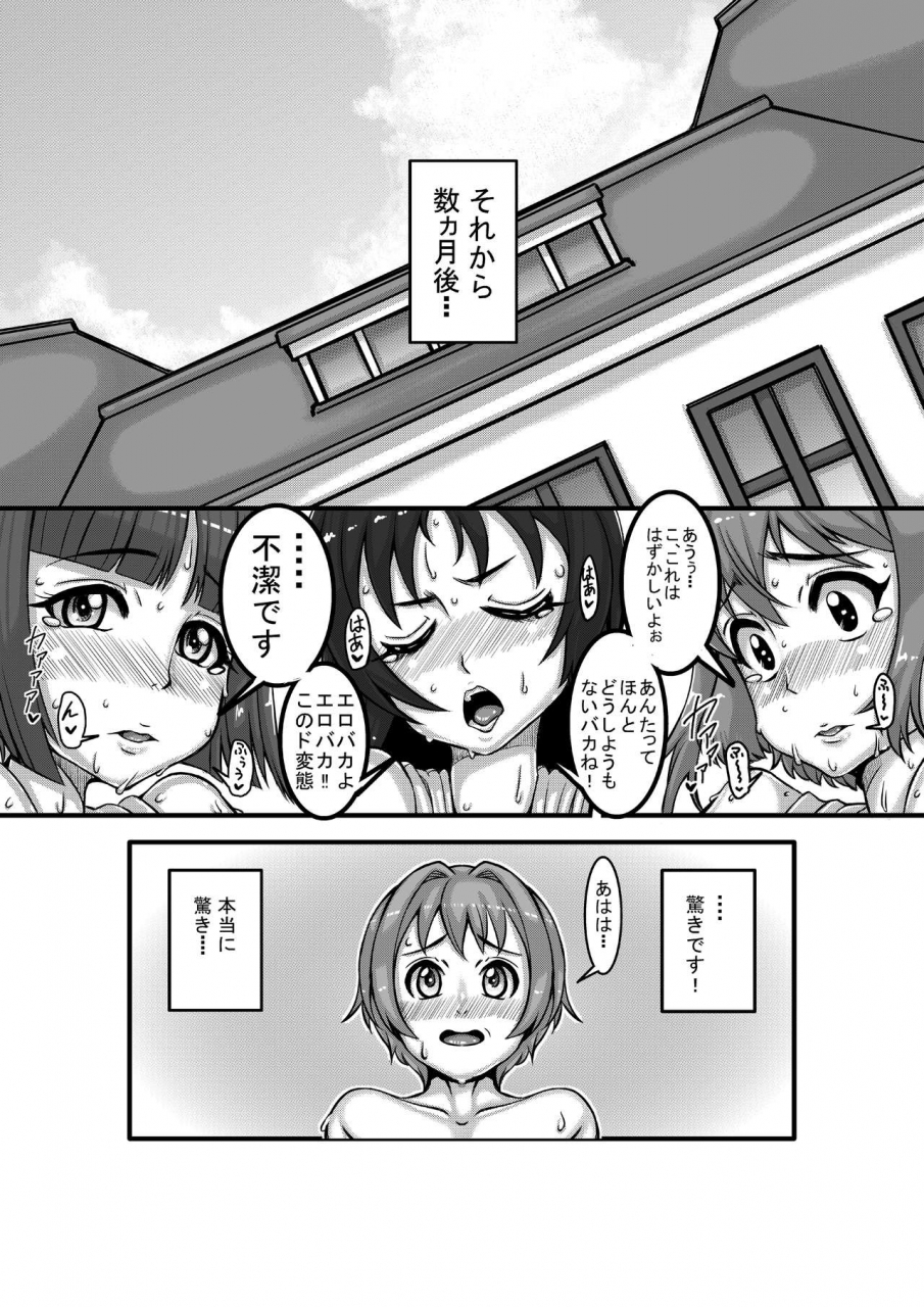 nekottorando-pan-animal-angel-kaitou-tenshi-twin-angel-2-digital