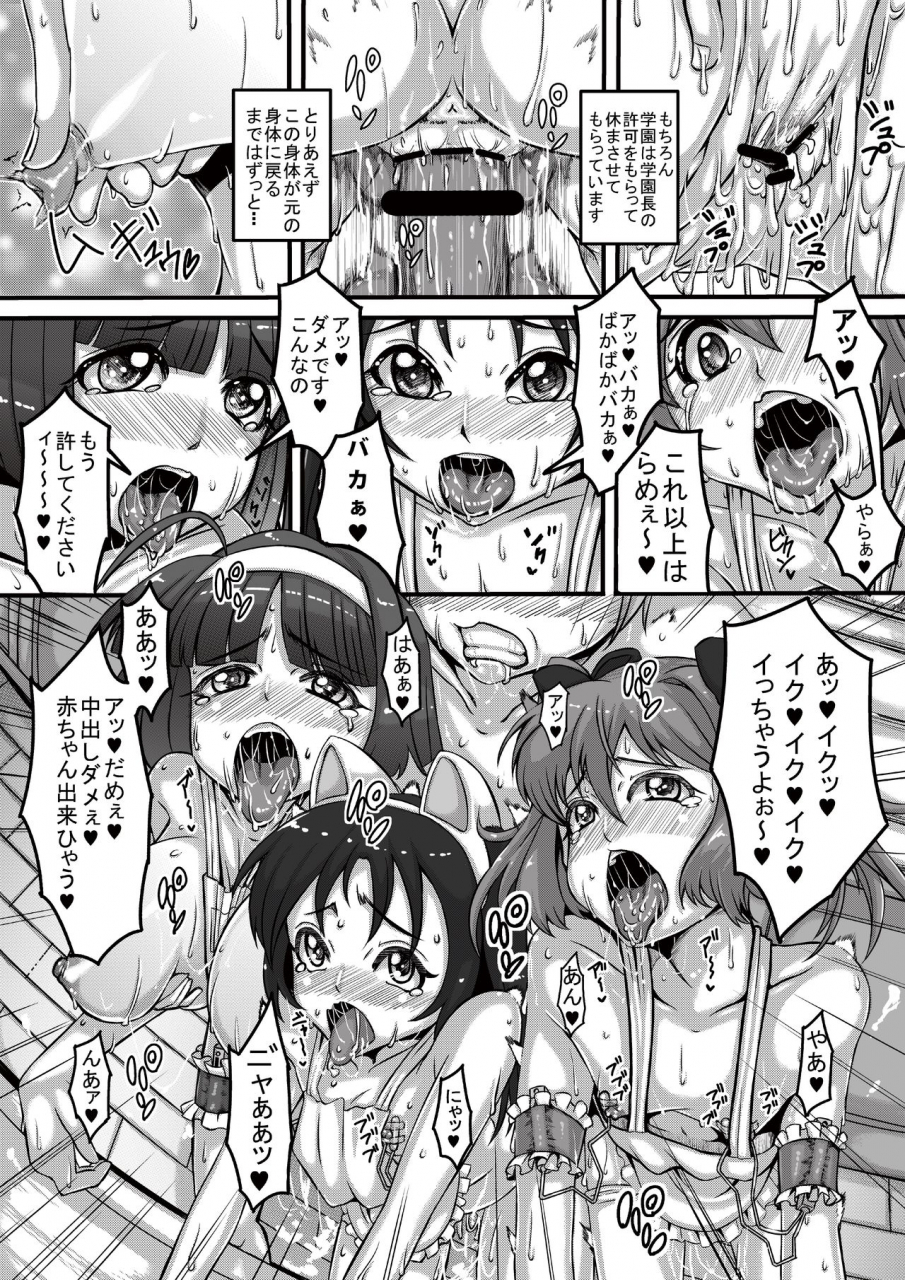 nekottorando-pan-animal-angel-kaitou-tenshi-twin-angel-2-digital