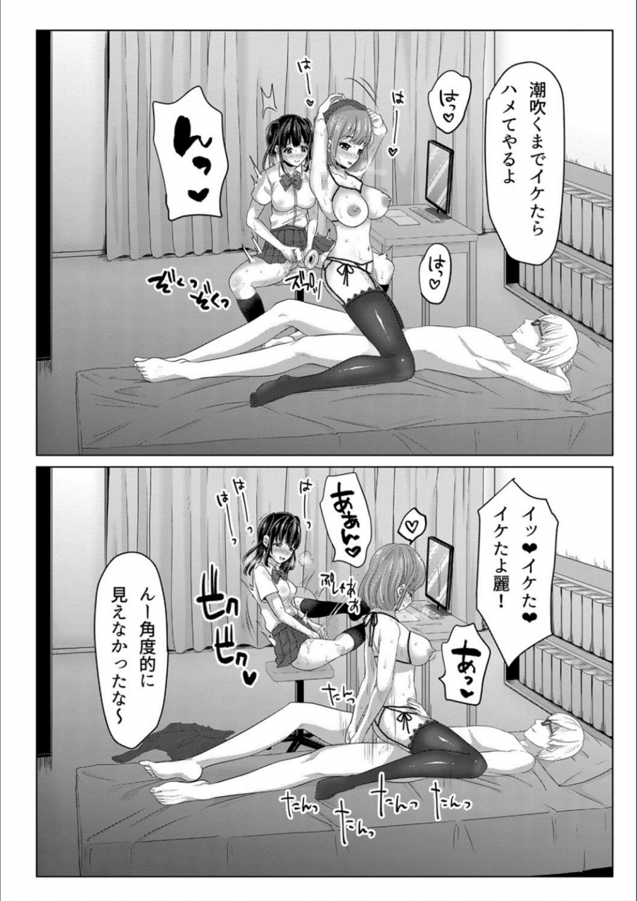 nemui-neru-tsuma-to-musume-no-ningen-sotsugyoushiki-ntr-kuso-bitch-oyako-bakutan-digital