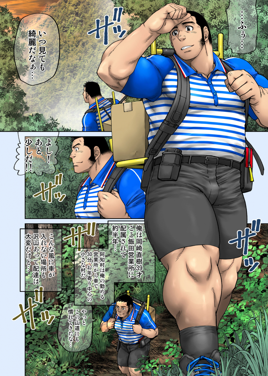 neyukidou-takaku-nozomu-yuuhi-o-hakobu-haitatsunin-digital