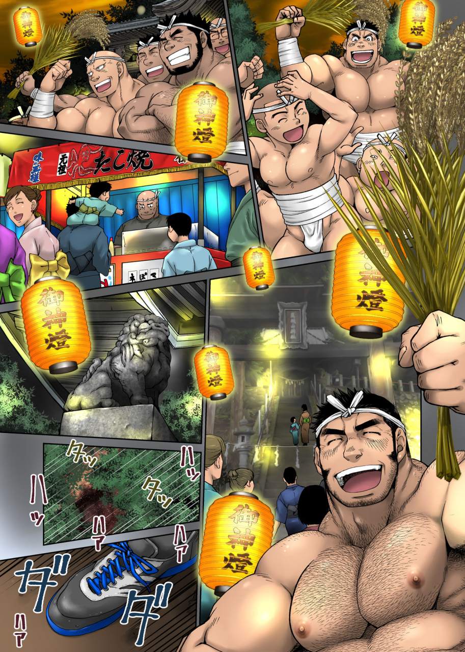 neyukidou-takaku-nozomu-yuuhi-o-hakobu-haitatsunin-digital