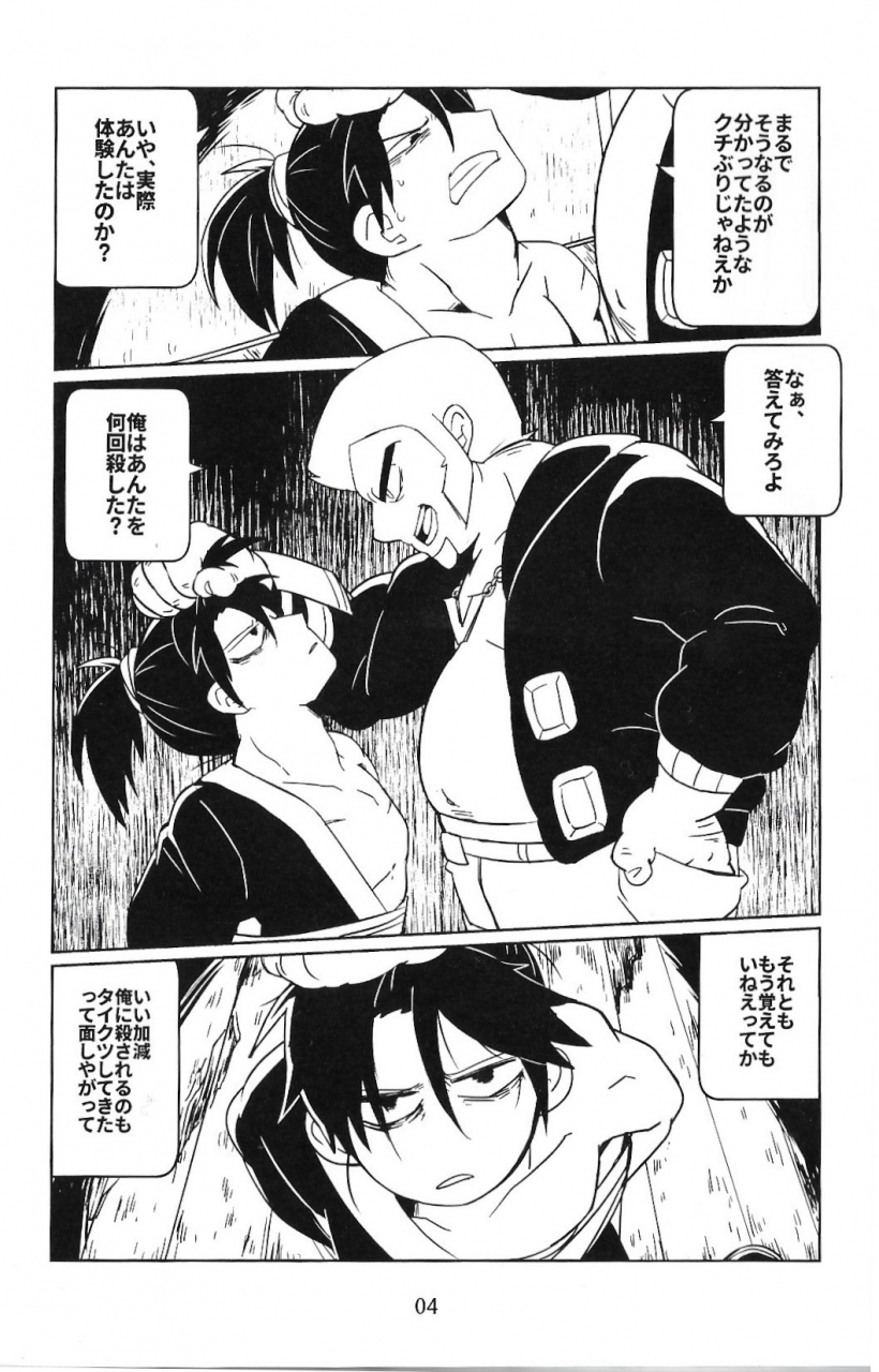 niku-sushi-ueno-ebisen-studio-0-katana-zero-digital