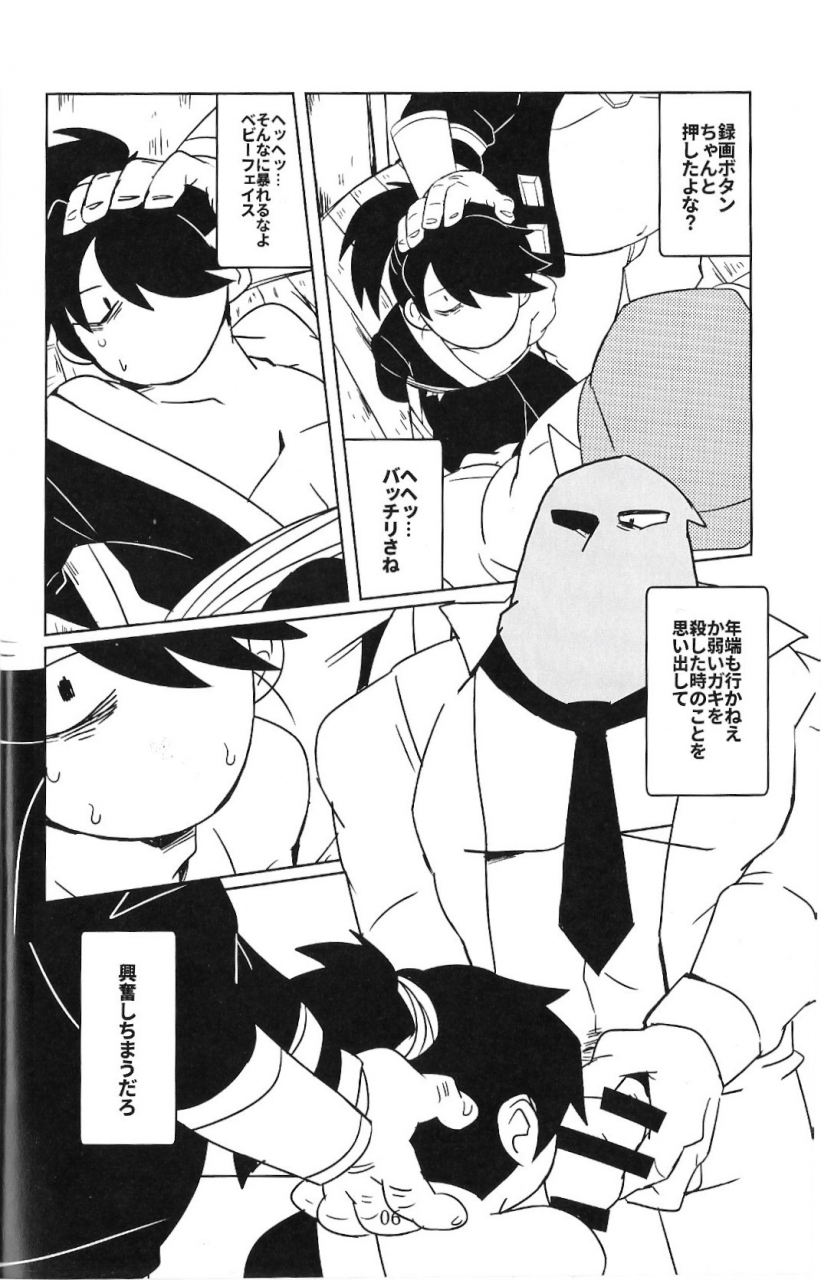 niku-sushi-ueno-ebisen-studio-0-katana-zero-digital