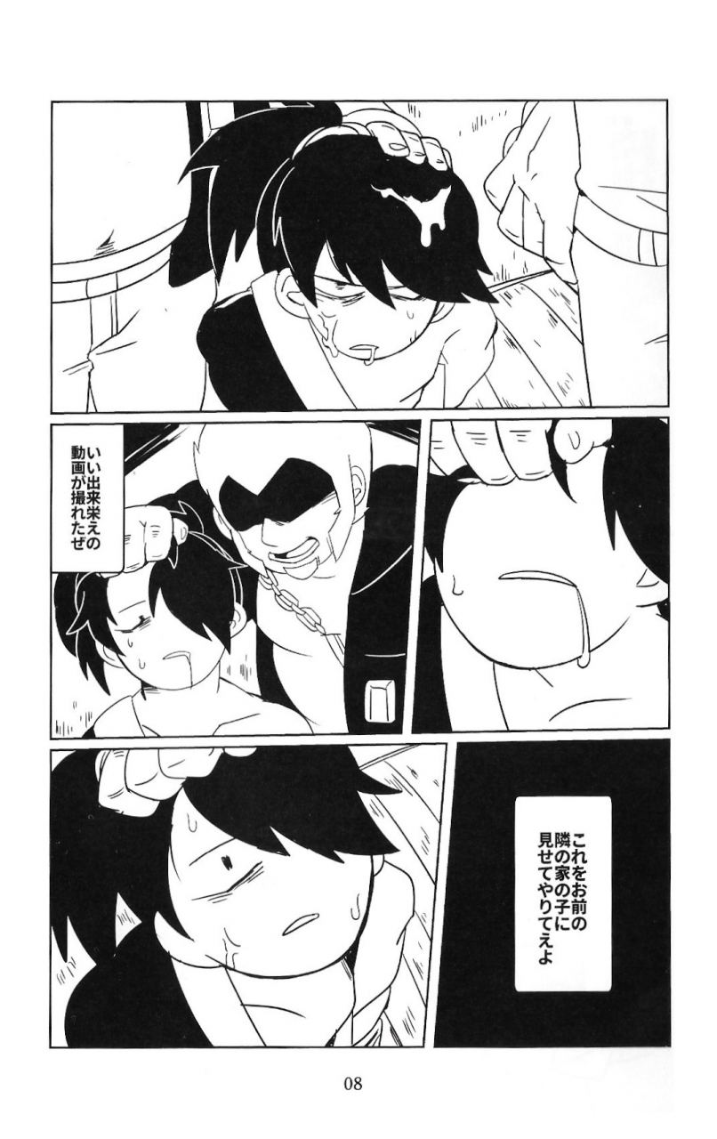 niku-sushi-ueno-ebisen-studio-0-katana-zero-digital