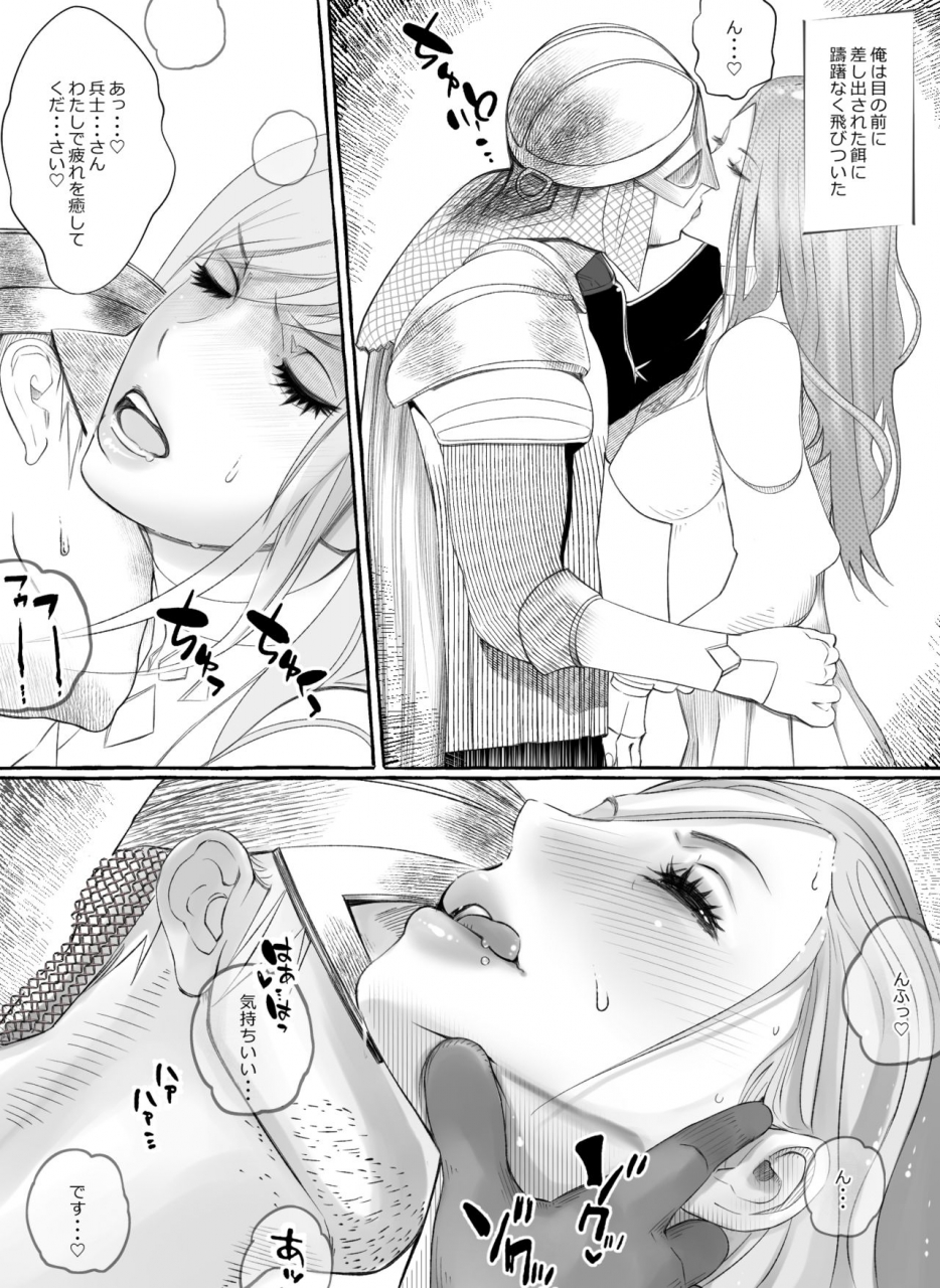 nikumansho-ff14-ryne-chan-bon-final-fantasy-xiv