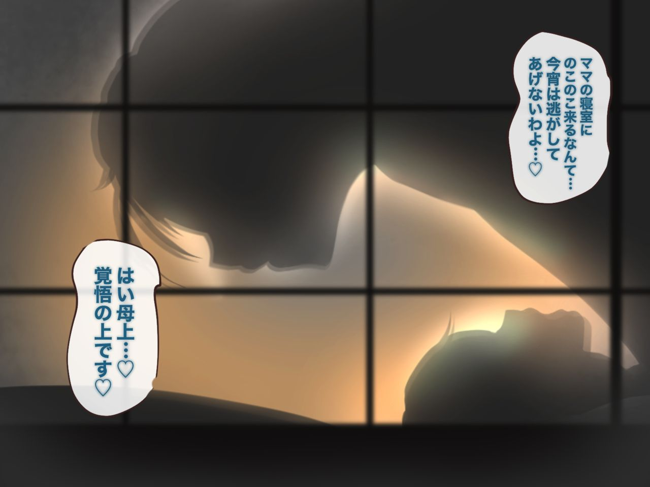 nikumomu-hahaoya-ni-kuwareru-ie