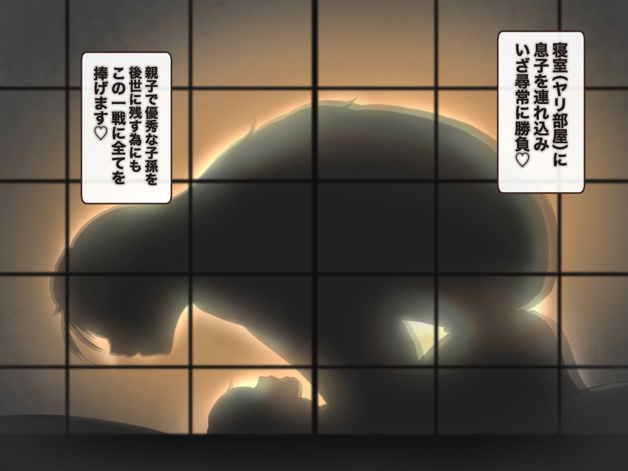 nikumomu-hahaoya-ni-kuwareru-ie