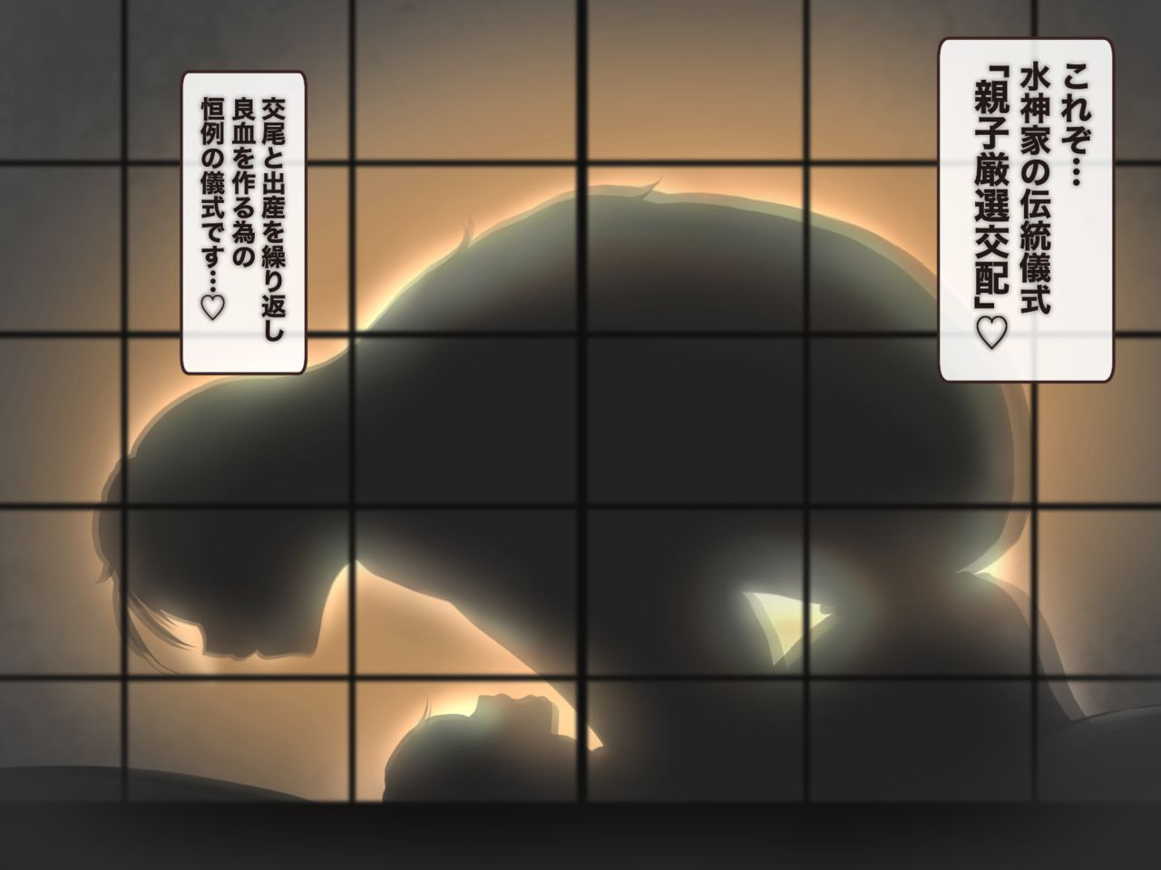 nikumomu-hahaoya-ni-kuwareru-ie