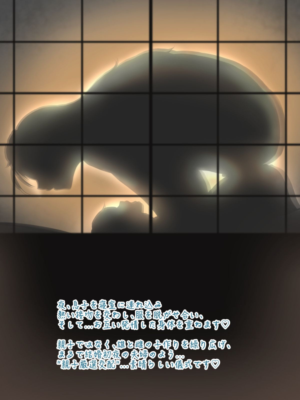 nikumomu-hahaoya-ni-kuwareru-ie