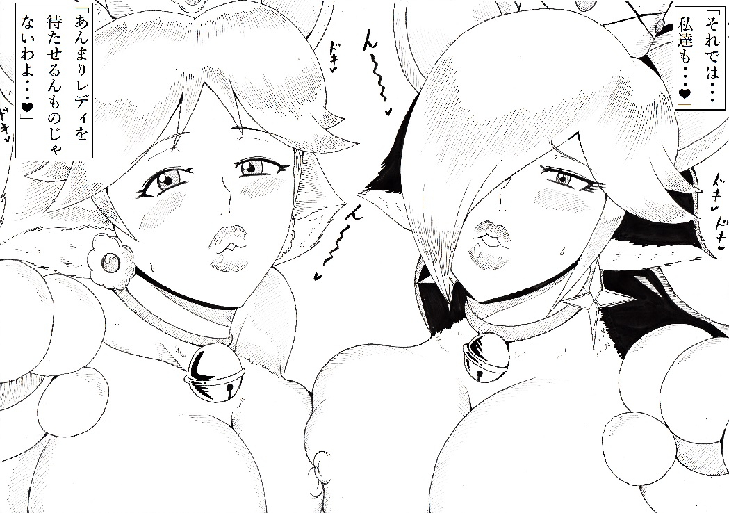 ninnindo-tonsuke-hot-mewo-mewo-refresh-service-super-mario-brothers