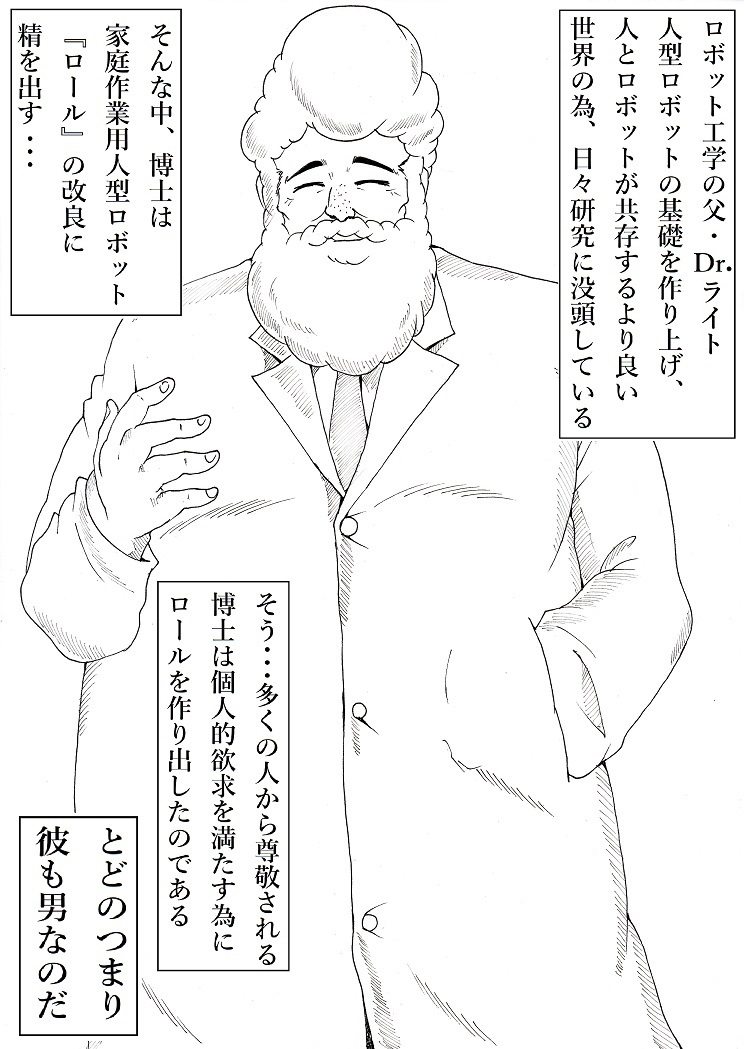 ninnindo-tonsuke-roll-ni-omakase-mega-man