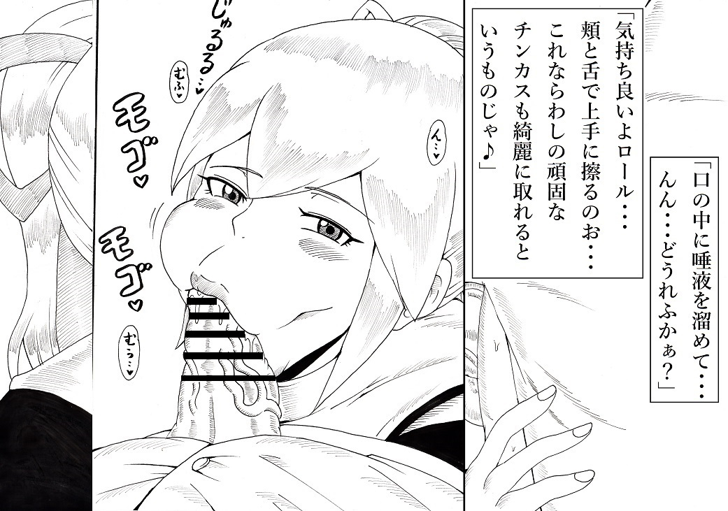 ninnindo-tonsuke-roll-ni-omakase-mega-man