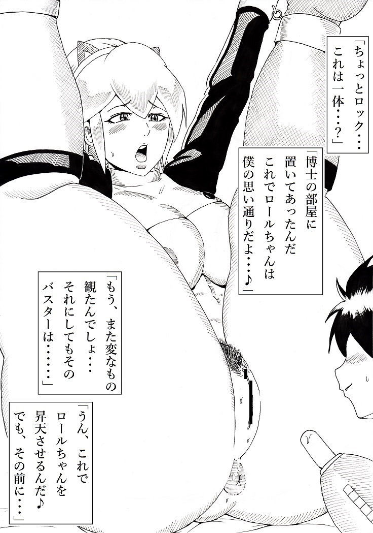 ninnindo-tonsuke-roll-ni-omakase-mega-man