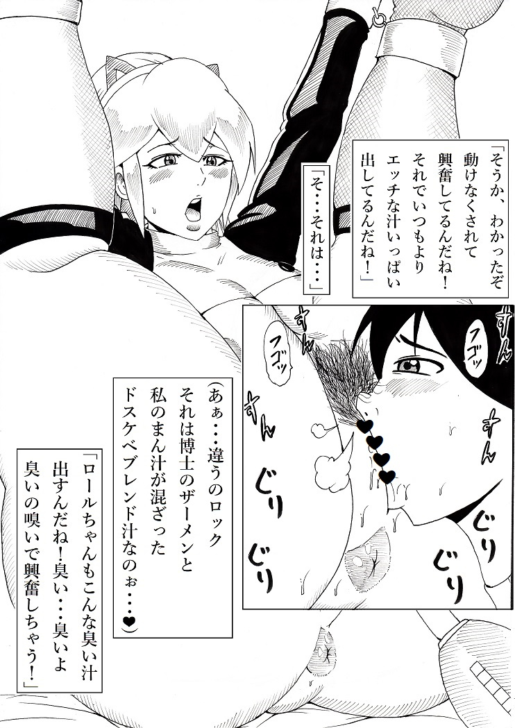 ninnindo-tonsuke-roll-ni-omakase-mega-man