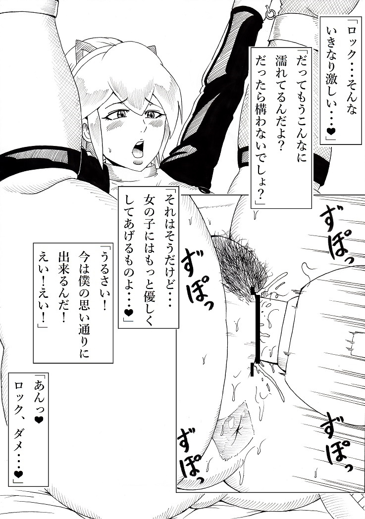 ninnindo-tonsuke-roll-ni-omakase-mega-man