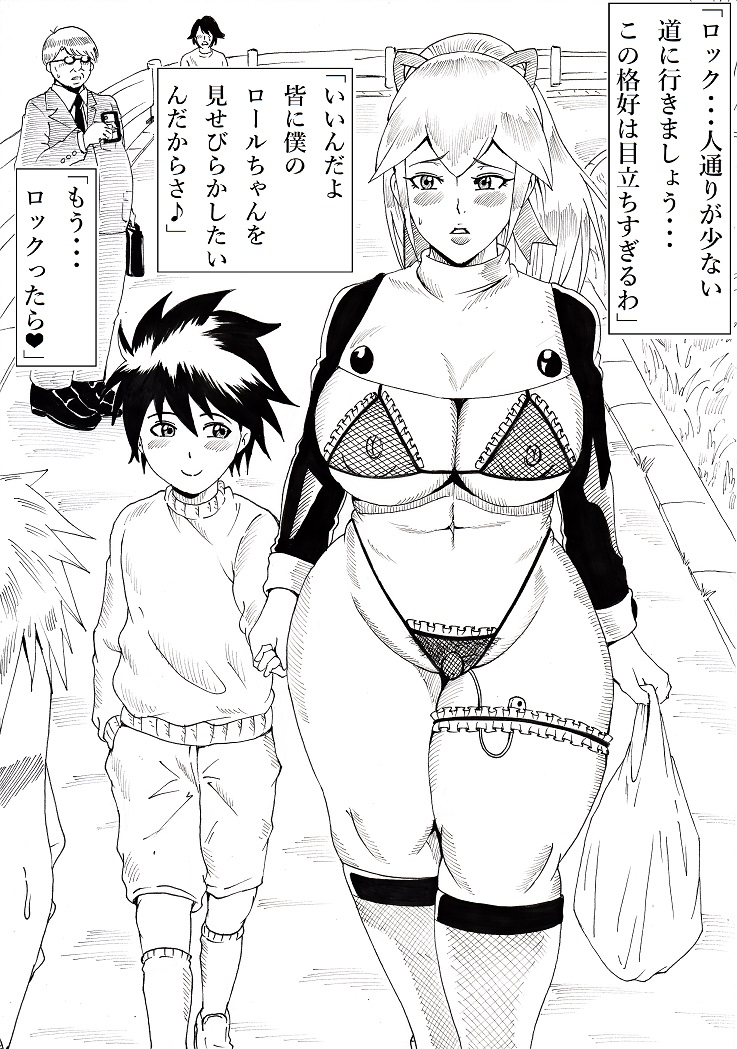 ninnindo-tonsuke-roll-ni-omakase-mega-man