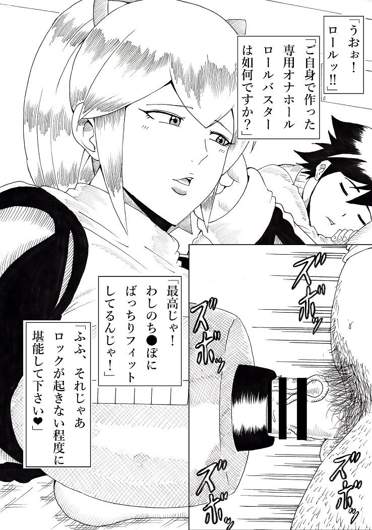 ninnindo-tonsuke-roll-ni-omakase-mega-man