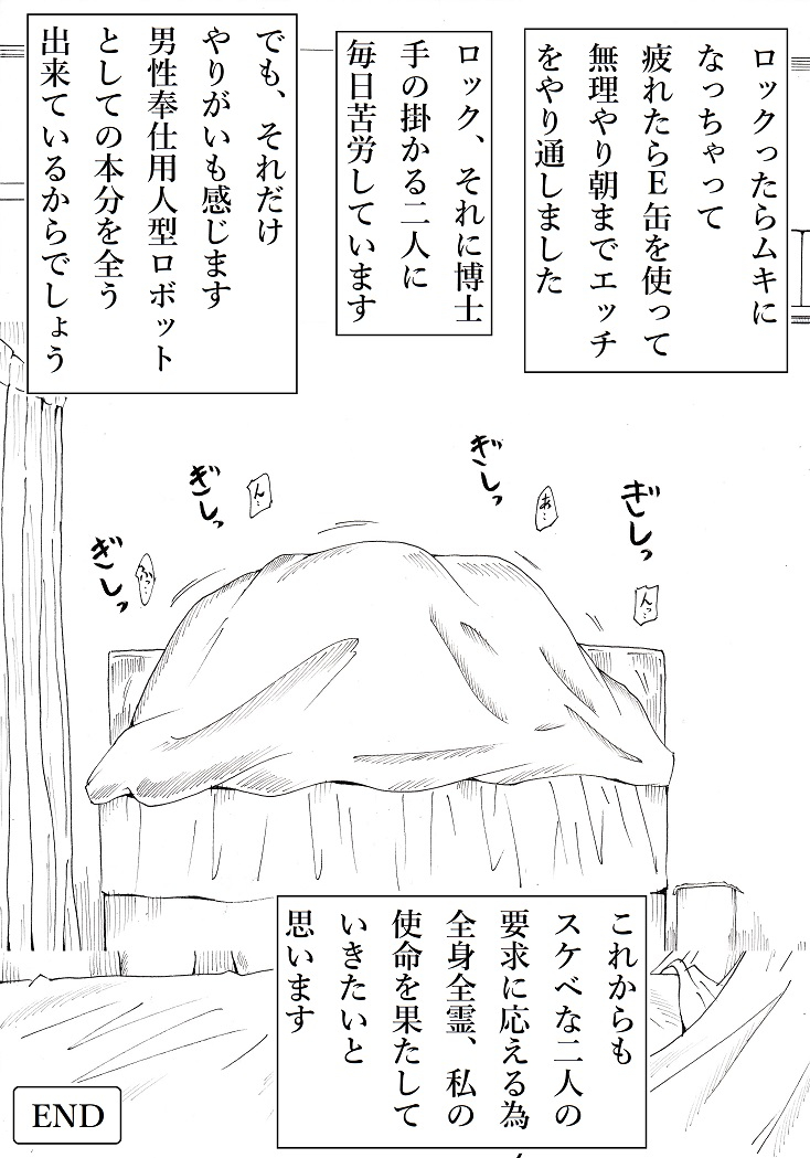 ninnindo-tonsuke-roll-ni-omakase-mega-man