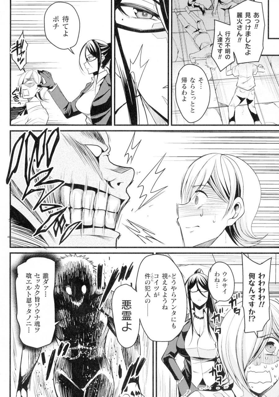 nishida-megane-kukkoro-ism