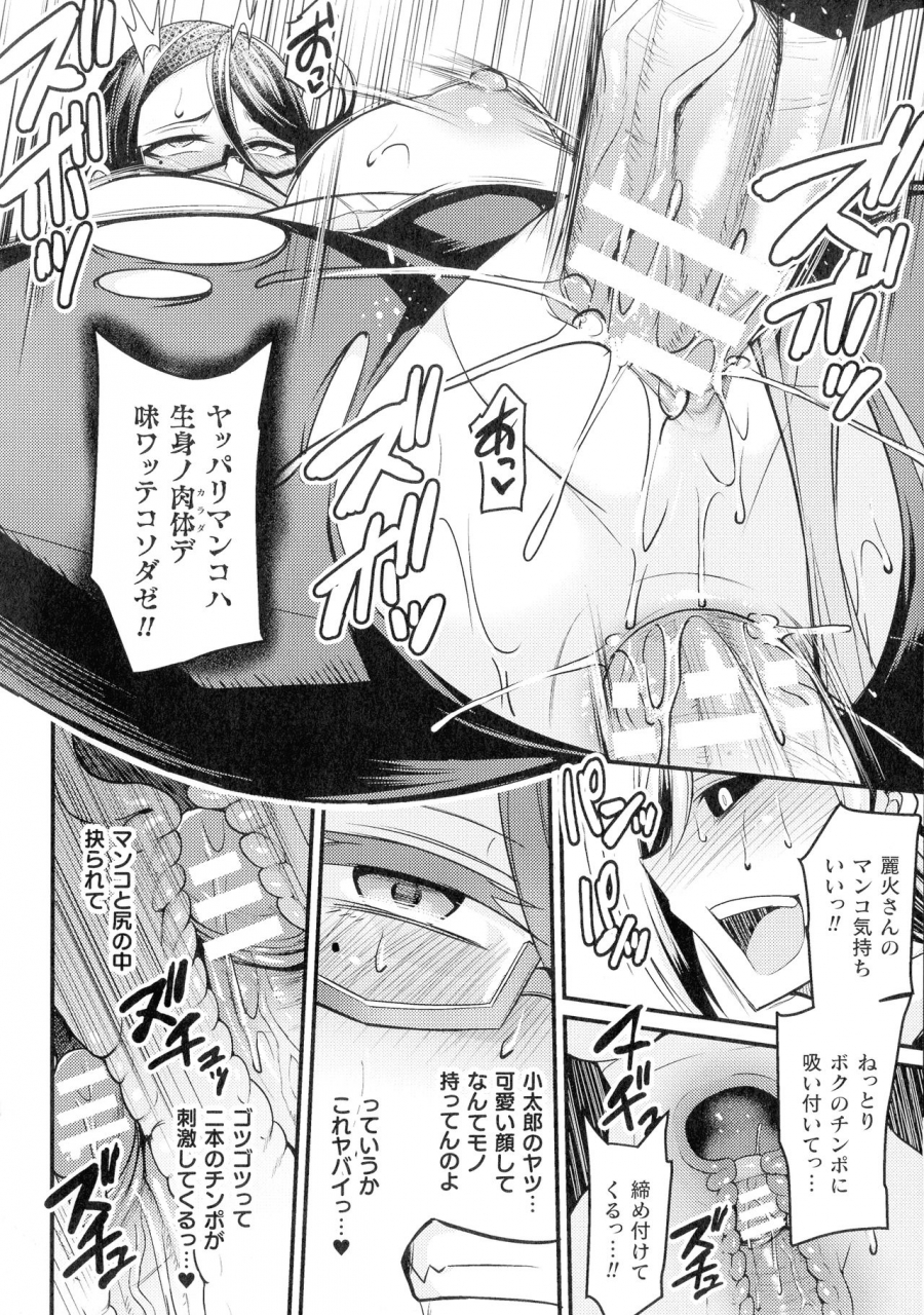 nishida-megane-kukkoro-ism