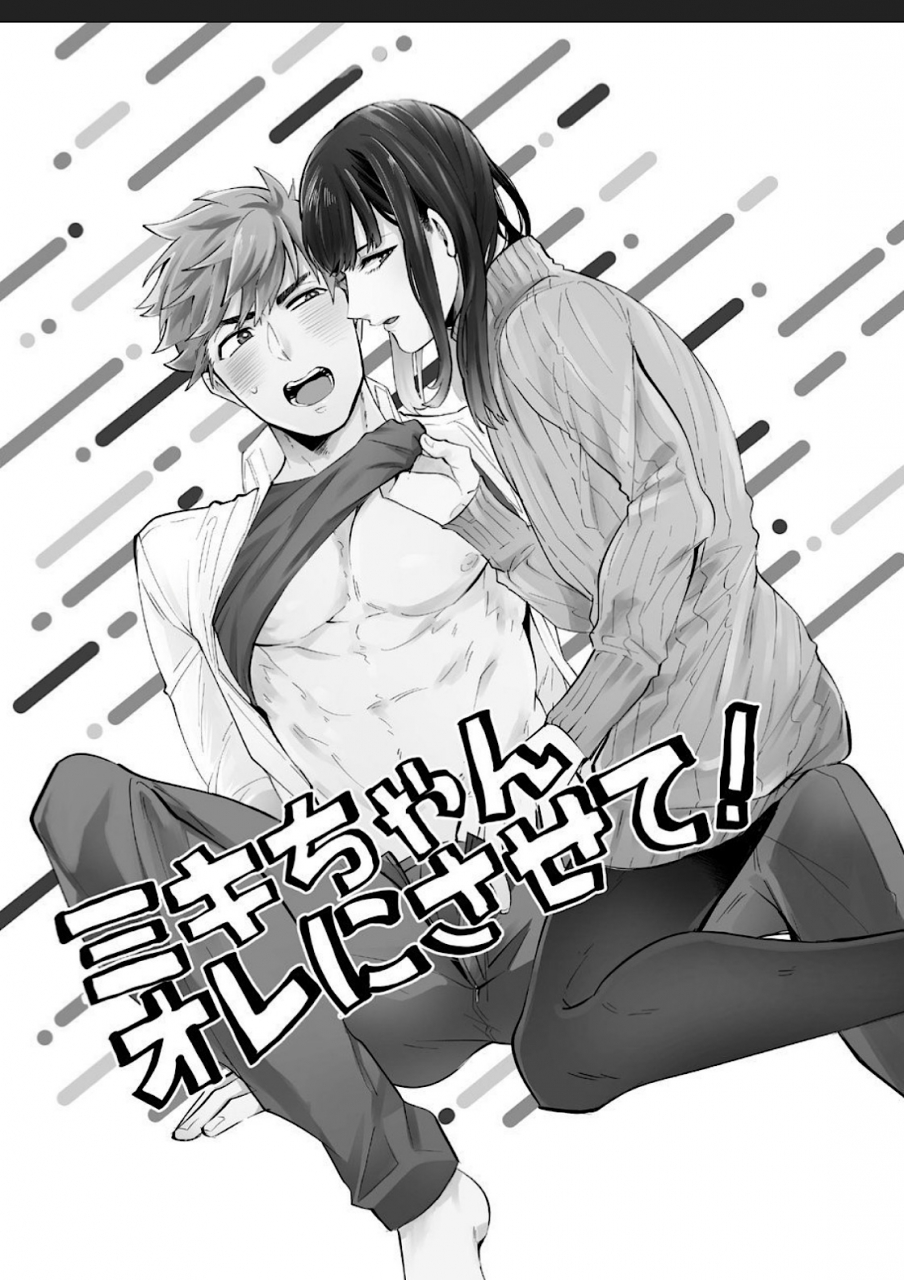 nitaroutei-isshiki-fuji-miki-chan-ore-ni-sasete-digital