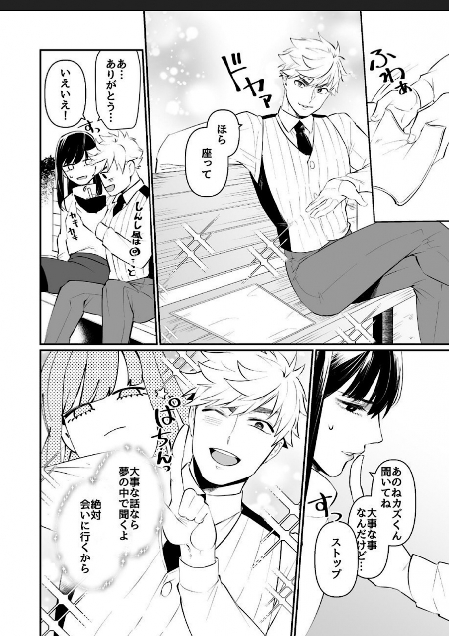 nitaroutei-isshiki-fuji-miki-chan-ore-ni-sasete-digital