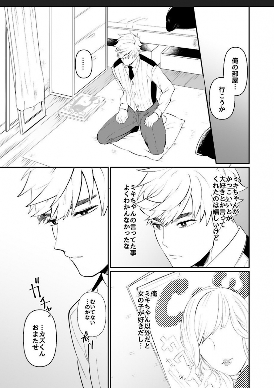 nitaroutei-isshiki-fuji-miki-chan-ore-ni-sasete-digital