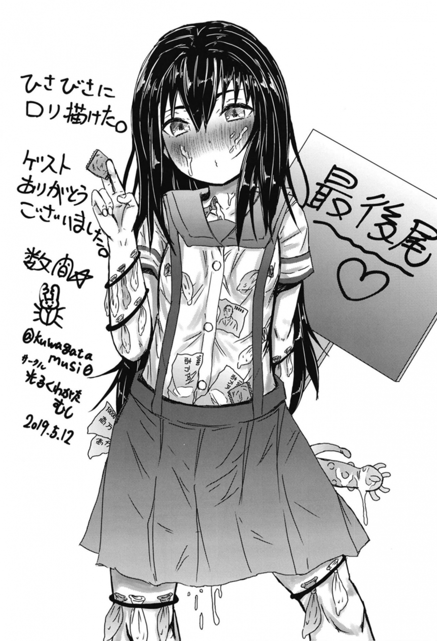 nna-timun-yurarin-houkago-wa-oji-san-to-ecchi-shitemasu-digital