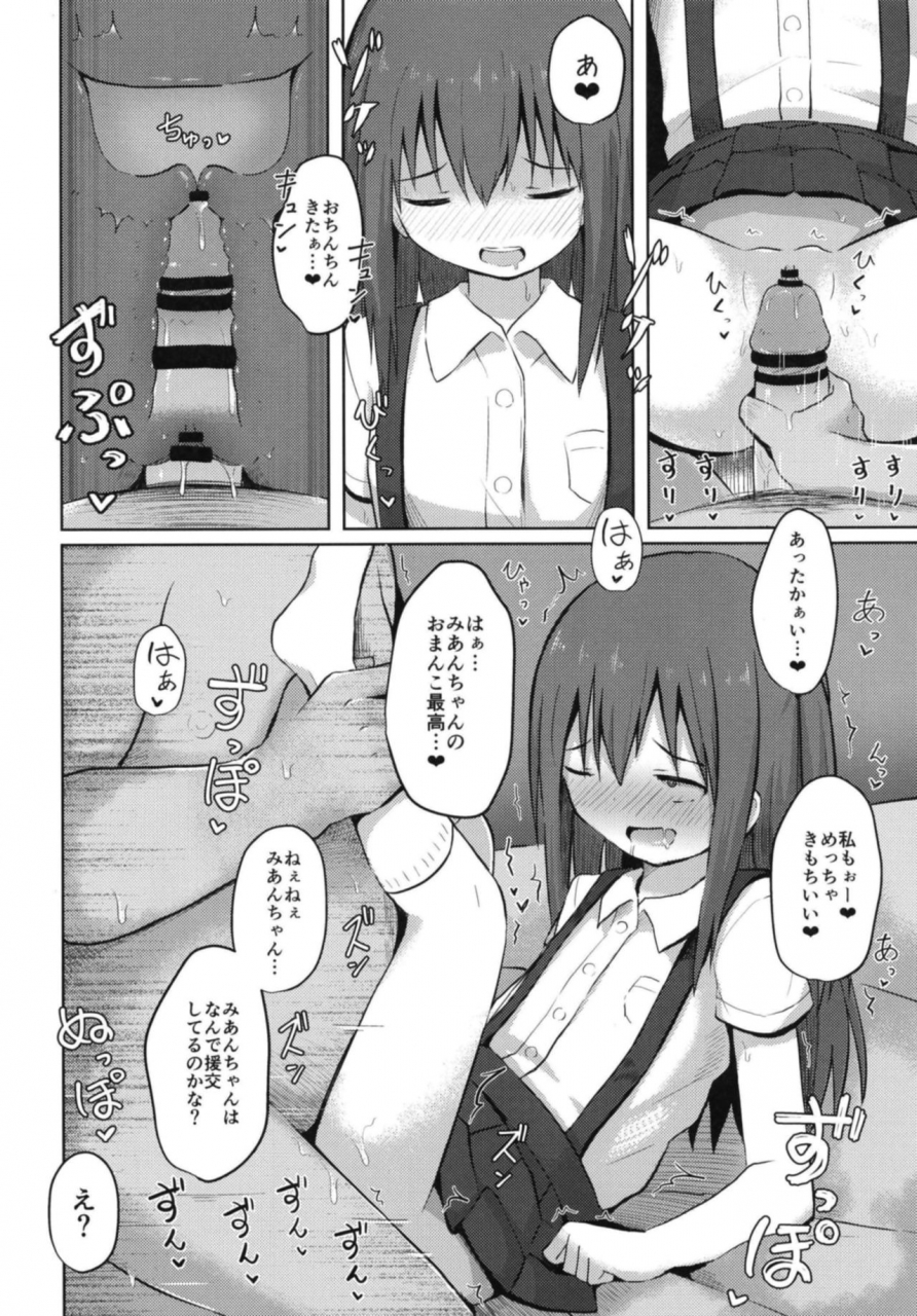 nna-timun-yurarin-tanetsuke-oji-san-no-tanetsuke-hourouki-digital