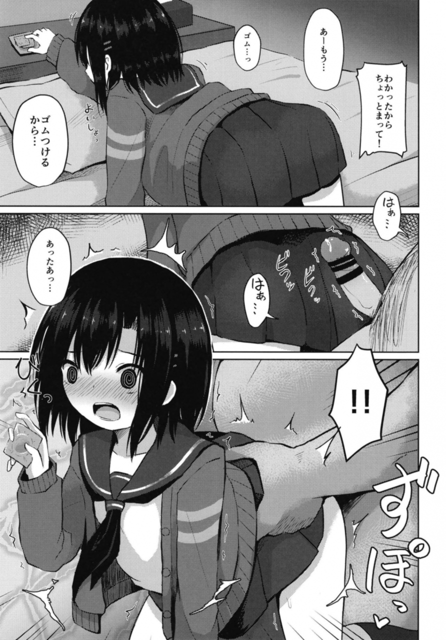 nna-timun-yurarin-tanetsuke-oji-san-no-tanetsuke-hourouki-digital