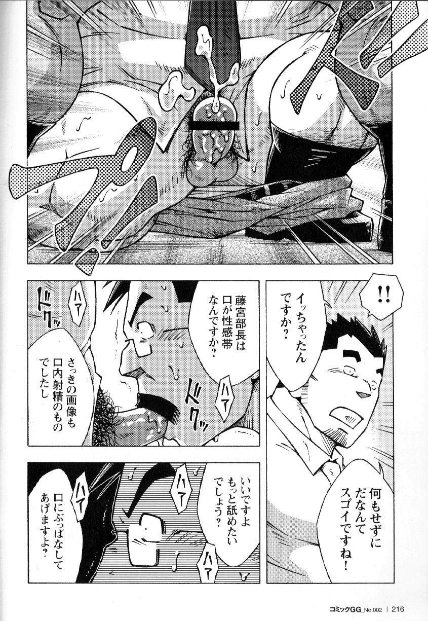 noda-gaku-ososaki-zangyou-comic-g-men-gaho-no02-ryoujoku-ryman