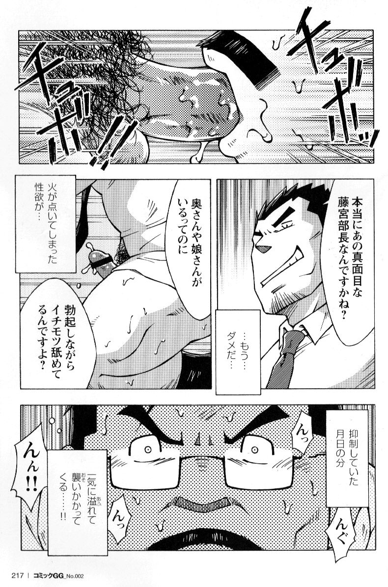 noda-gaku-ososaki-zangyou-comic-g-men-gaho-no02-ryoujoku-ryman