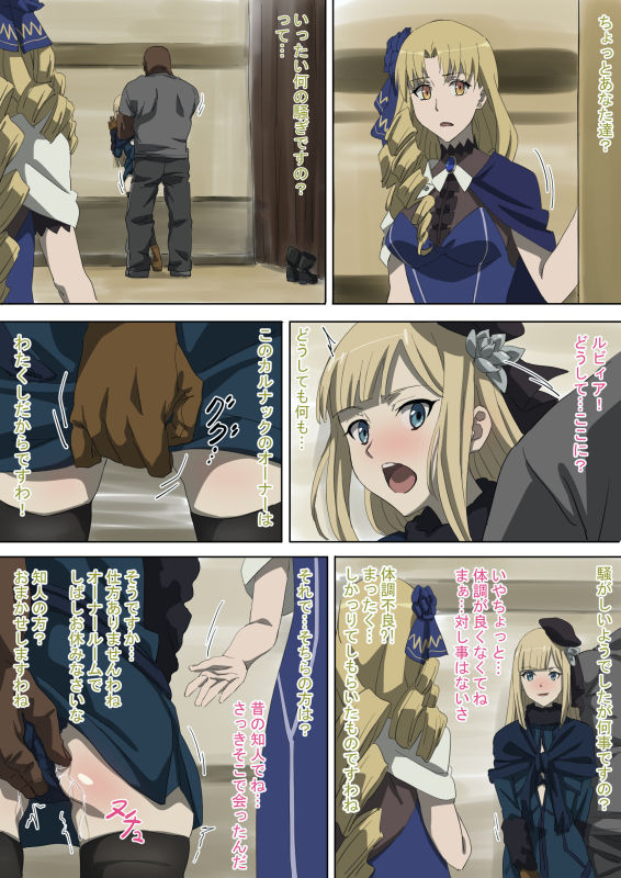 nomanota-carnac-de-shopping-o-tanoshimu-reines-lord-el-melloi-ii-sei-no-jikenbo