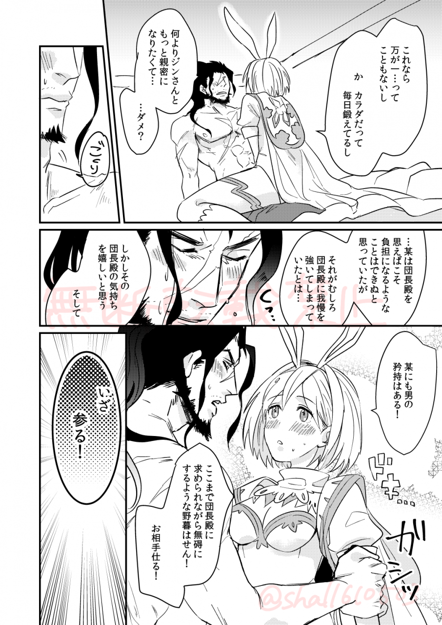 nondebi-eikichi-jindjeeta-ryuu-veil-no-jouzuna-tsukaikata-granblue-fantasy-digital