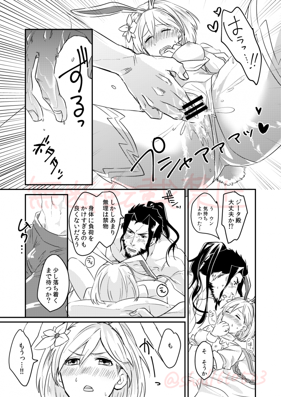 nondebi-eikichi-jindjeeta-ryuu-veil-no-jouzuna-tsukaikata-granblue-fantasy-digital