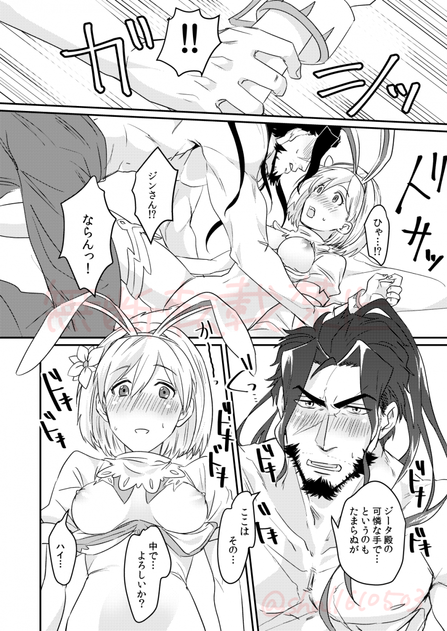 nondebi-eikichi-jindjeeta-ryuu-veil-no-jouzuna-tsukaikata-granblue-fantasy-digital