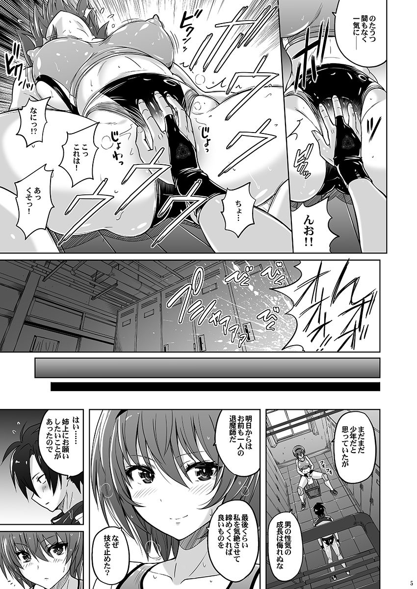 nyanko-batake-murasaki-nyaa-taimashi-sakura-monzetsu-high-leg-bloomer-digital