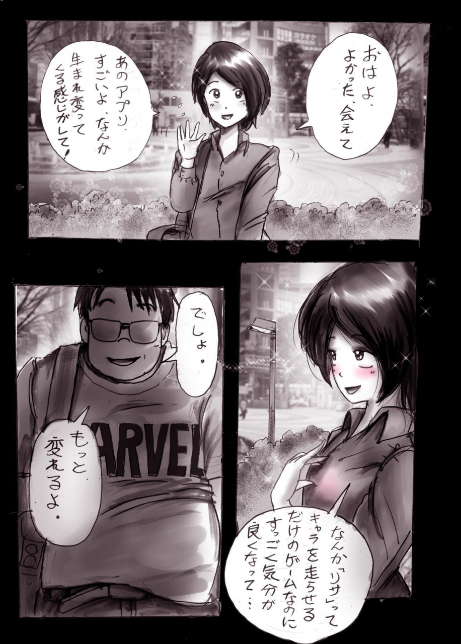 nyoninka-kenkyuujo-milda7-naburi-josou-milda7collection