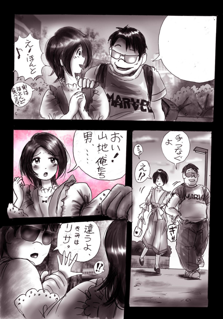 nyoninka-kenkyuujo-milda7-naburi-josou-milda7collection