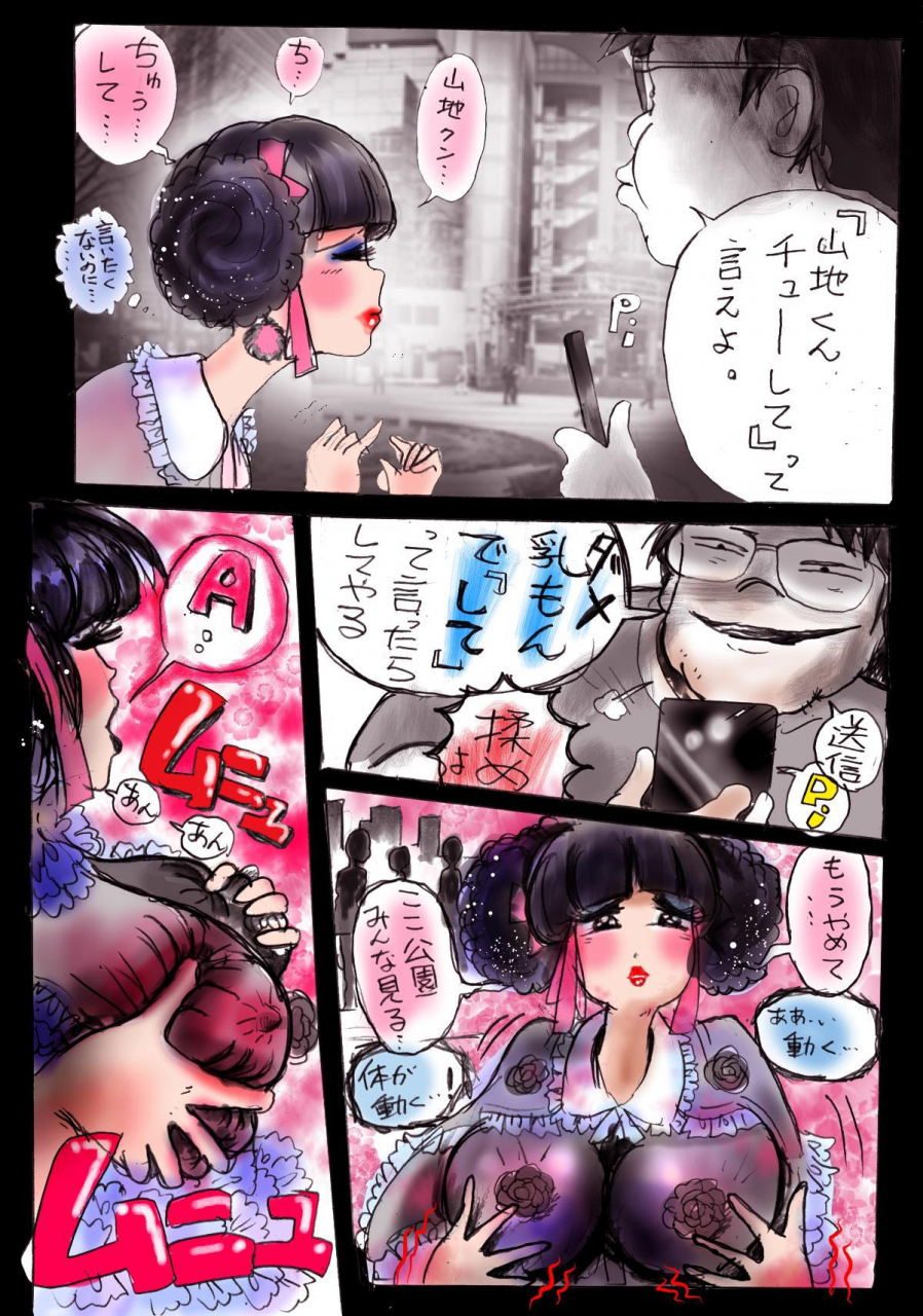 nyoninka-kenkyuujo-milda7-naburi-josou-milda7collection