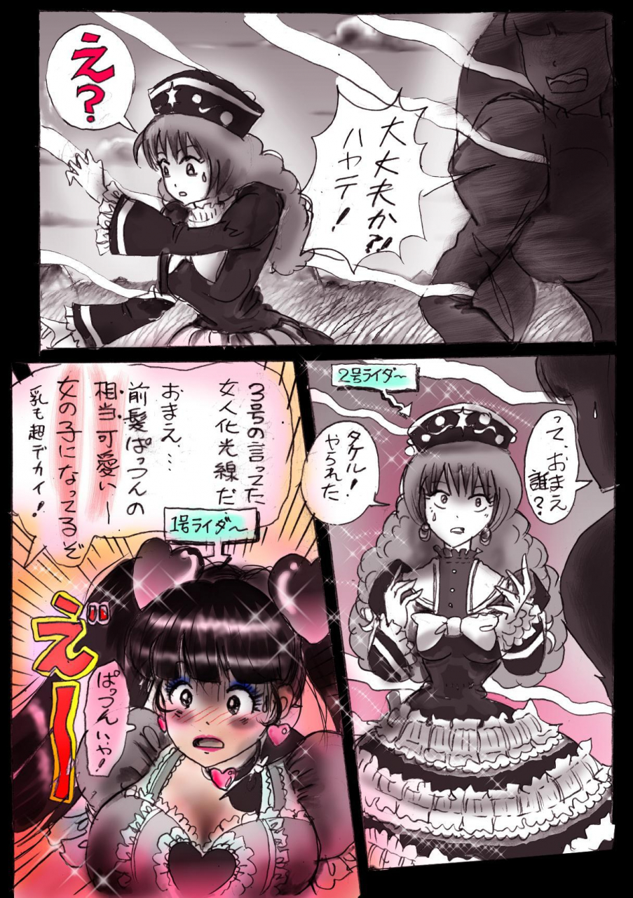 nyoninka-kenkyuujo-milda7-naburi-josou-milda7collection