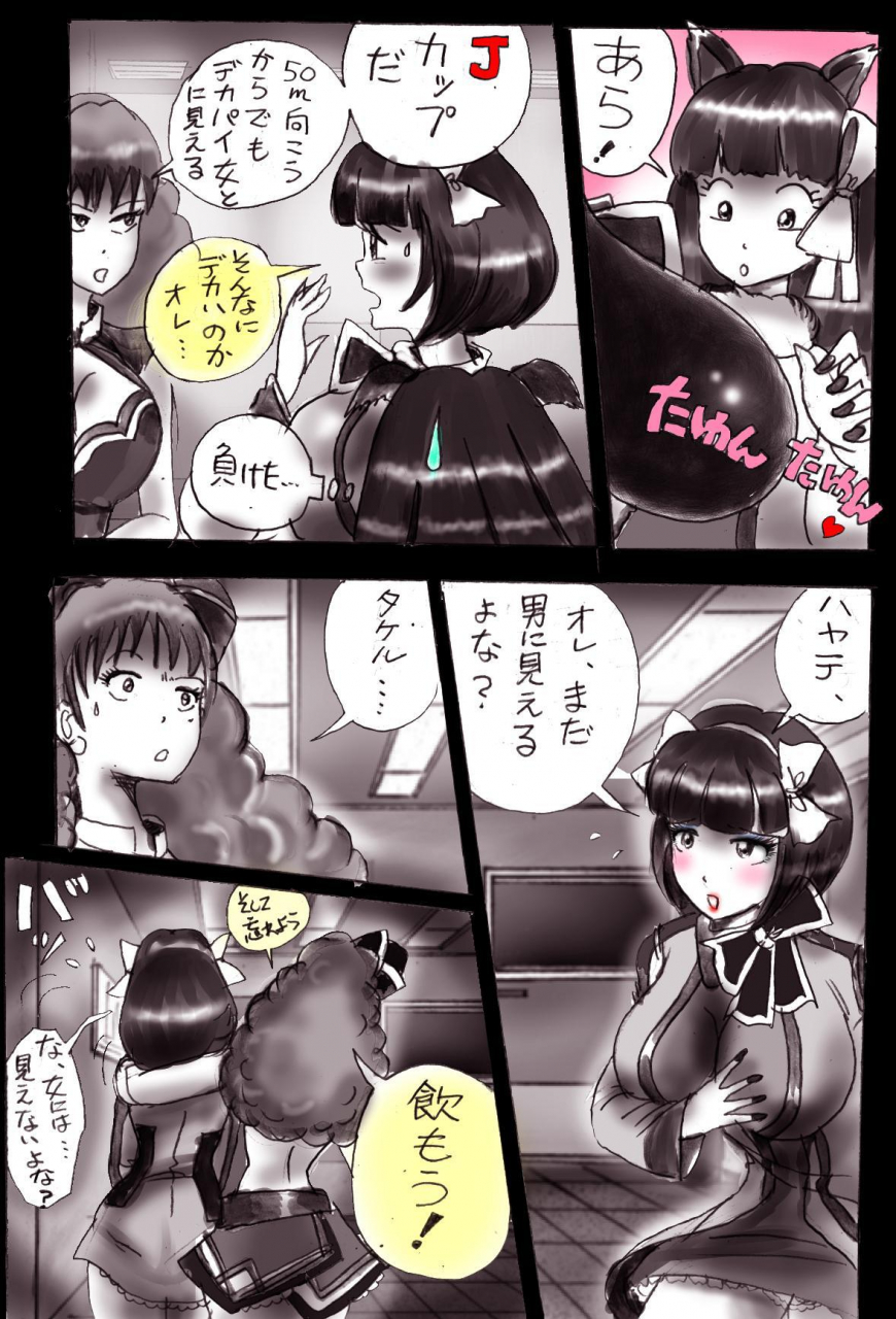 nyoninka-kenkyuujo-milda7-naburi-josou-milda7collection